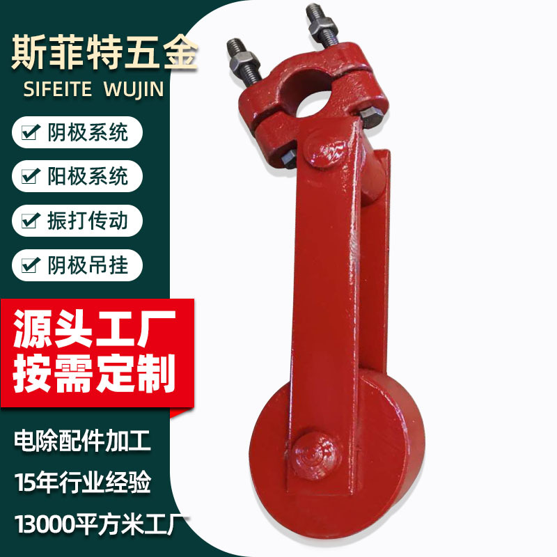 供应电除尘器阴阳极振打元件 45锤头直臂130锤头 批发阳极振打锤
