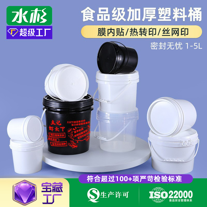 Metasequoia Cubo transparente de grado alimenticio Cubo de embalaje sellado de mariscos pequeños Cubo de plástico para llevar pintura de almacenamiento de agua Cubo de plástico para llevar image 1