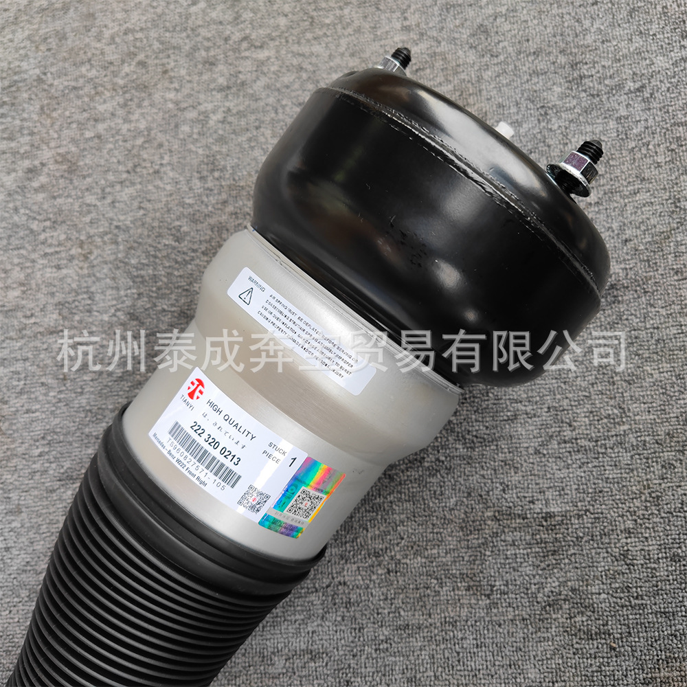 Suitable for Mercedes-Benz W222 Shock Absorber 2223204713 Stable Mercedes-Benz S-Class Rear Bridge Differential