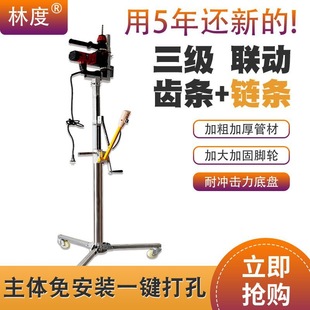 Electric Hammer Lifter Impact Drill Drilling Tool Hand-Cranked Chain Drive Ceiling Mobile Foldable Portable Stand