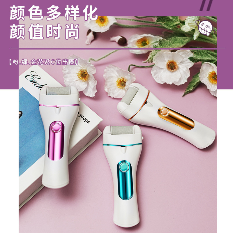 电动磨脚器磨脚去脚皮神器自动充电式祛老茧美脚修脚器修足机跨境|undefined