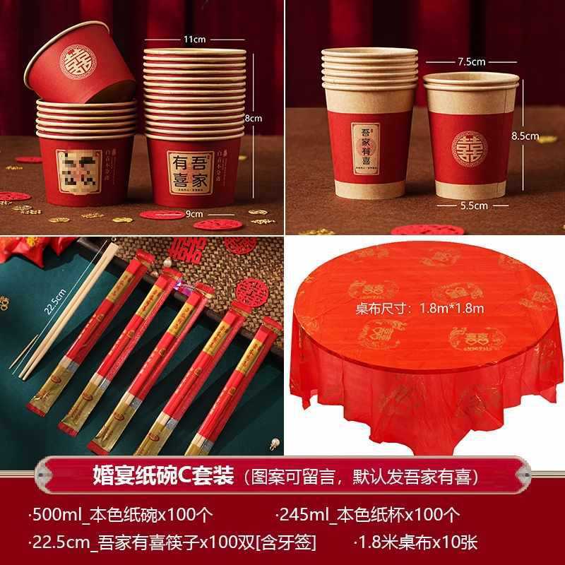 结婚喜碗加厚红色圆形纸碗婚礼酒席碗筷婚宴用纸杯一次性餐具套装|undefined
