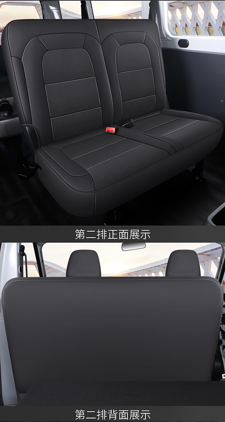 Wuling Yangguang Ev Seat Cover for Cargo Version 2-Seater Passenger Version 6-Seater New Energy Commercial Van Full-Cover Seat Cushion Cover