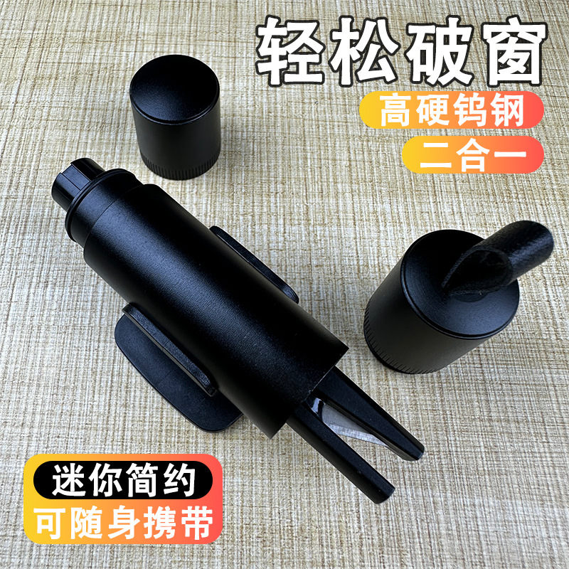 Car Safety Hammer Cross-Border Mini Car Window Breaker Four-In-One with Cutter Multifunctional Emergency Survival Hammer