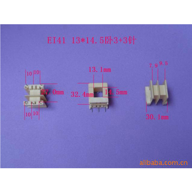 专业生产低频ＥＩ４１  13＊１４．5王字卧式３＋３针骨架 胶芯
