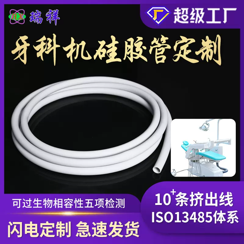 厂家定制牙科机硅胶管耐高温高弹透明食品级硅胶管无异味硅胶软管