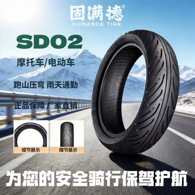 Gumande's new product SD02 electric Elektrikli avtomobil şinləri