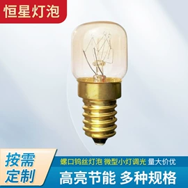普通白炽灯;指示灯泡;其他白炽灯