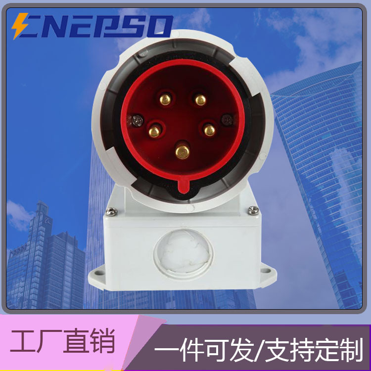 IP44 IP67澳标明装工业插头 5芯三相16A 32A 63A 澳标工业防水插