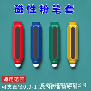 Magnetic chalk case clip shell teacher's hand-free pen holder press magnetic chalk case large chalk holder