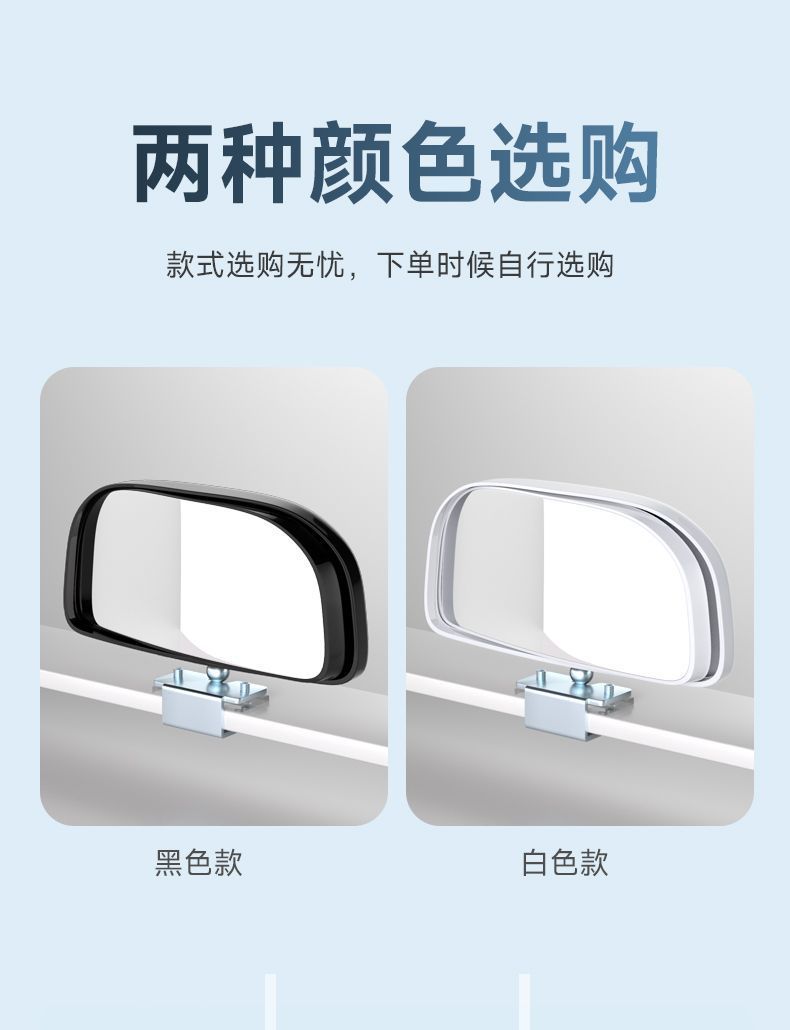 Large field of view HD rearview mirror auxiliary blind spot mirror