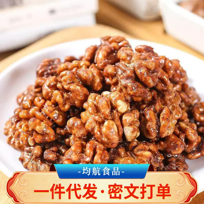 琥珀核桃仁蜂蜜坚果零食批发500g 代发新疆大片年货琥珀核桃仁