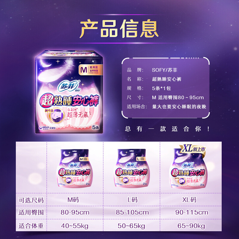 Sophie's safety pants, sanitary napkin, safety pants, aunt's pants, aunt's towel, 2 pieces for night use wholesale