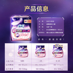 Sophie's safety pants, sanitary napkin, safety pants, aunt's pants, aunt's towel, 2 pieces for night use wholesale