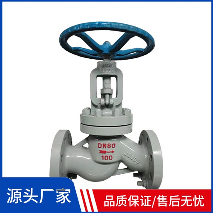 水用开关截止阀门J41H-16C铸钢法兰式截止阀DN80 PN16碳钢WCB材质