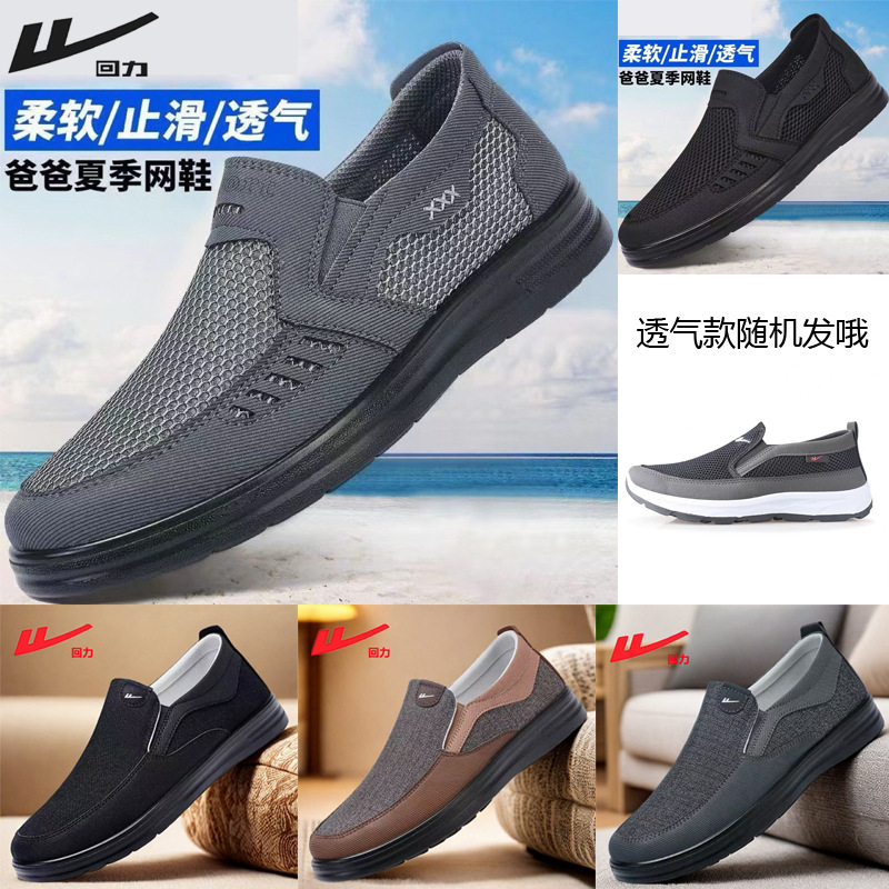 D9-0464 중장년층을 위한 다크톤 통기성 모델