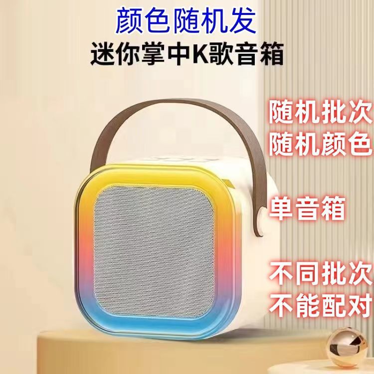 话筒音响一体麦克风唱歌家用ktv蓝牙无线k12送朋友生日礼物情人节|undefined