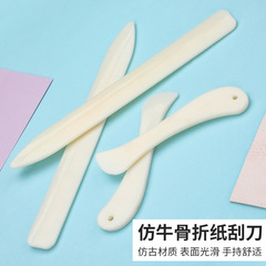 乳白色模造牛骨整形骨整形トリミングツール圧着エッジシール DIY レザーツール骨色折り紙ナイフ