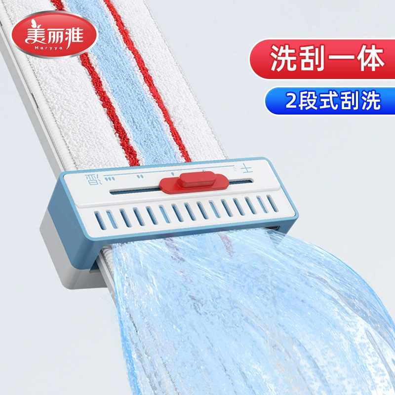 美丽雅 Mopping flat mop, one mop, lazy mopping artifact, hand-washable flat mop for home use