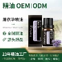 美容院定制单方薰衣草精油