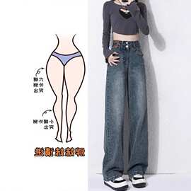 复古双扣阔腿牛仔裤女2026春夏新款梨形身材高腰垂感不贴腿直筒裤