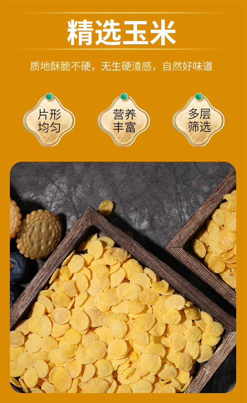 Puffed Corn Crisp Flakes Non-Fried Instant Cereal 500g Bulk Breakfast Snack with Yogurt specifications