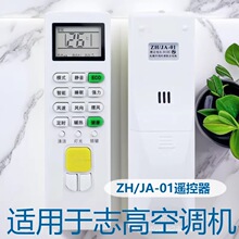 �m���־�߿��{�b����ZH/JA-01 ZH/JA-05 KF-25GW/35GW/J169+N3