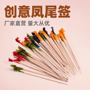 A creative fruit chicken tail sign KTV flower sign art string sign bamboo cocktail snack fruit sign