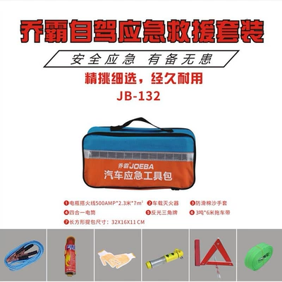 Car Rescue Tool Kit, Kempinq və səyahət