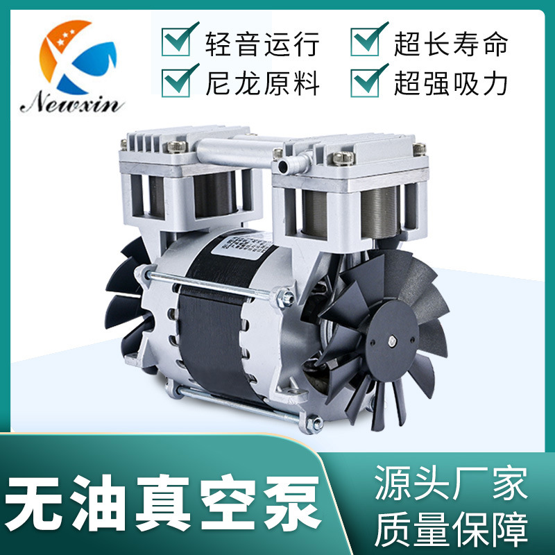 8501PM-2微型无油铸铝压缩机电动真空泵220V小型抽气活塞泵