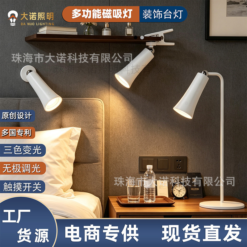 Desk lamp for studying, eye protection magnetic lamp, multifunctional clip lamp, no-drill wall lamp, study office dormitory rechargeable desk lamp