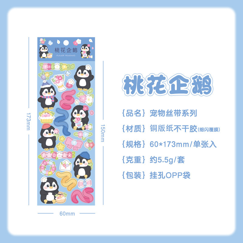 Cinta para mascotas serie flash fino tarjeta Goo pegatinas DIY impermeable animal de dibujos animados PVC mano cuenta Material papelería pegatinas