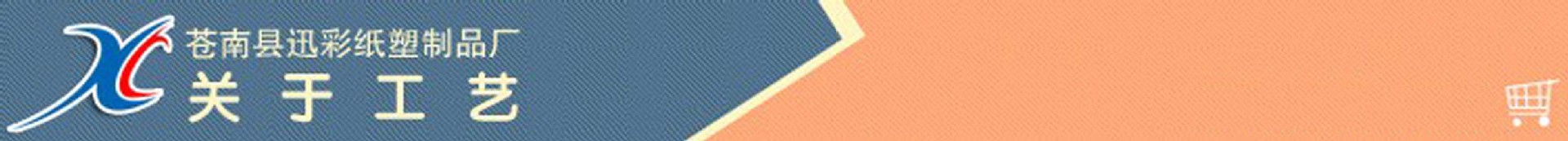 关于工艺.jpg