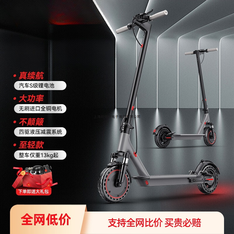 New Electric Scooter Folding Electric Vehicle for Adults to Drive to Work and Travel for Women, Light and Small Portable Scooter