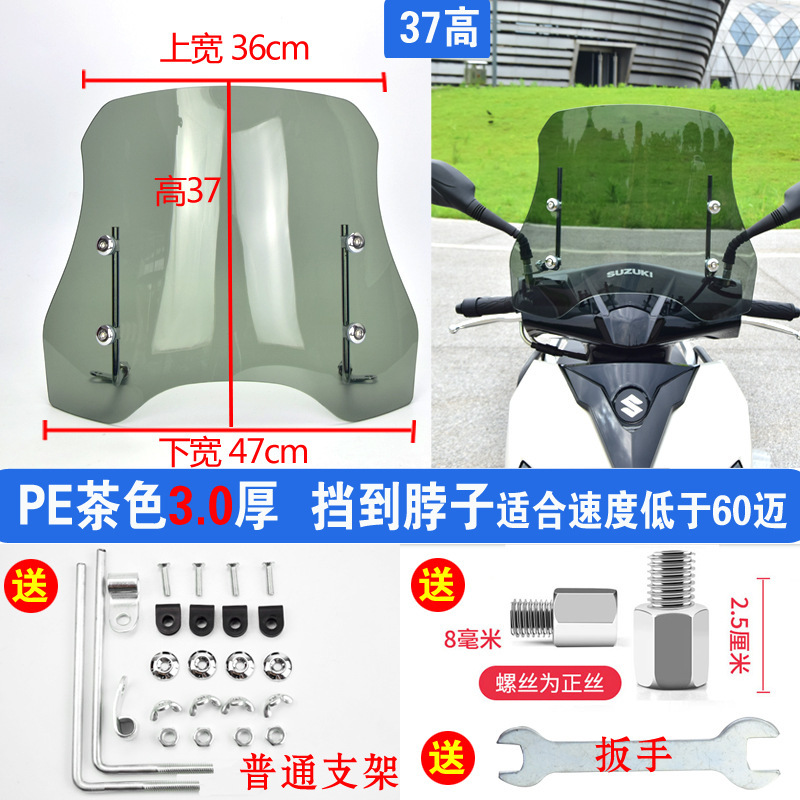 電気自動車フロントガラス透明強化茶色耐摩耗性バッテリーカーフロントフロントガラスオートバイフロントガラスハンドガード|undefined