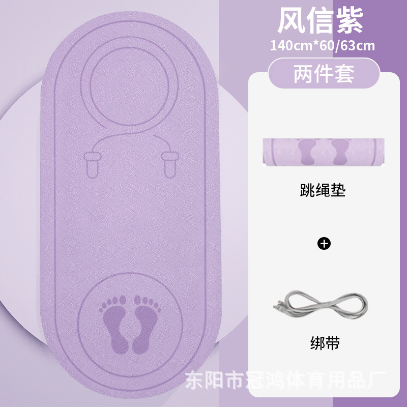 바람 문자 보라색 (바인딩 로프 포함)