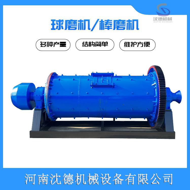 选矿球磨机 钢渣铝粉石料节能球磨设备 1230湿式磨粉机 安装方便