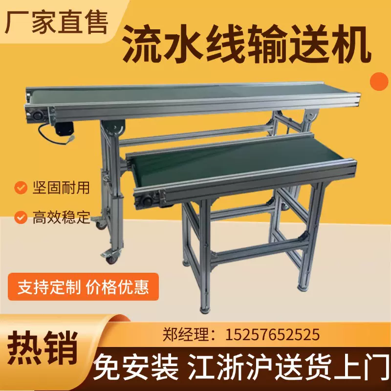 输送带传送带小型输送机爬坡机物流皮带输送线注塑机转弯机流水线