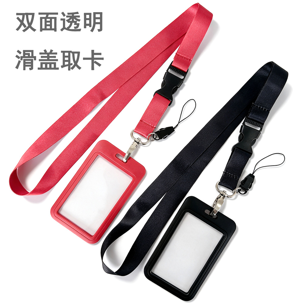 跨境滑盖双面透明员工证厂牌卡套工作吊牌卡壳配套插扣挂绳批发