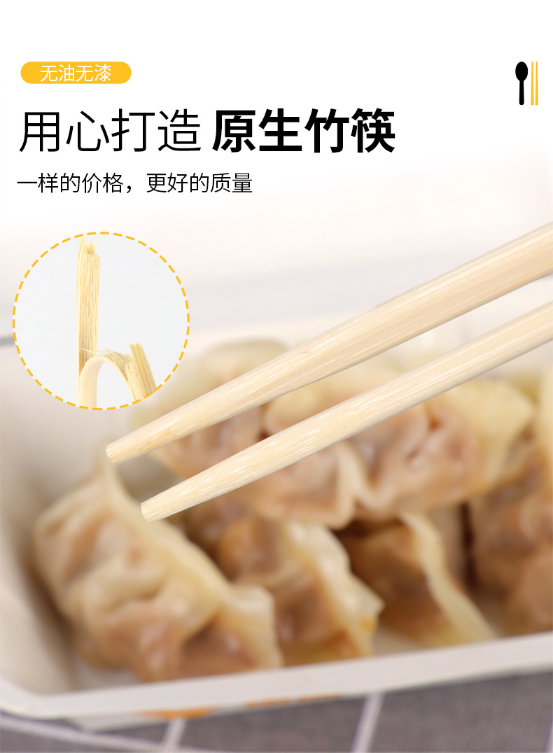 筷子套链接阿里1_06