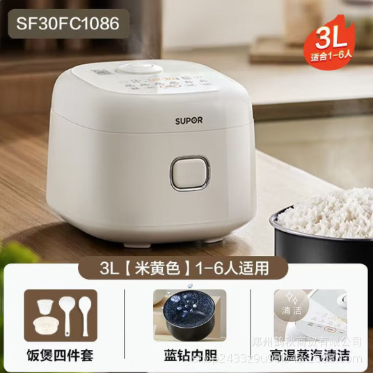 苏泊尔SF30FC1086电饭煲迷你小型电饭锅3L智能预约家用多功能