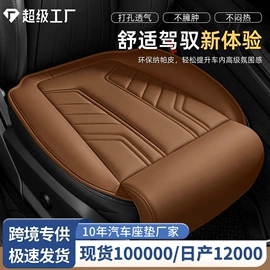座垫、座套;方向盘套;专车专用脚垫