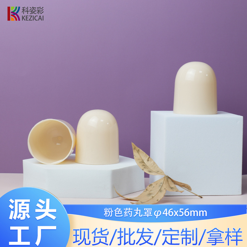 厂家大量批发圆顶罩 塑料罩 药丸罩 PP材质 防尘罩