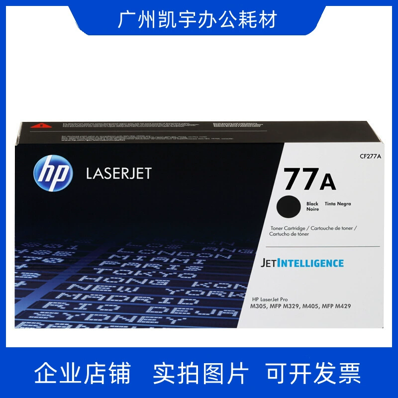 Оригинальный тонер-картридж HP 77A CF277A для принтера HPM305d M405dn M329dw M429fdw