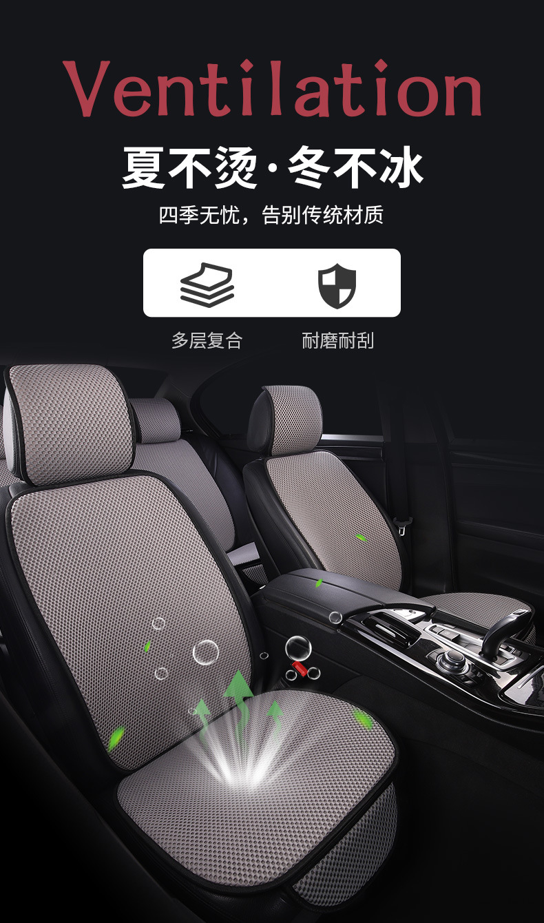 Car Massage Net, Universal Seat Cushion for All Seasons, Fashionable, Simple, Non-Slip, Wear-Resistant, Breathable and Comfortable Single-Seat Three-Piece Seat Cushion