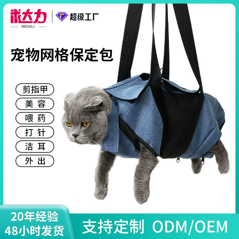 Amazon новая сетка для домашних животных Баодин сумка для купания