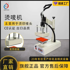 热转印机;服装机械设备;缝前设备