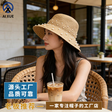 2026夏韩版时尚珍珠拉菲草帽女夏季海边防晒沙滩帽可折叠遮阳盆帽