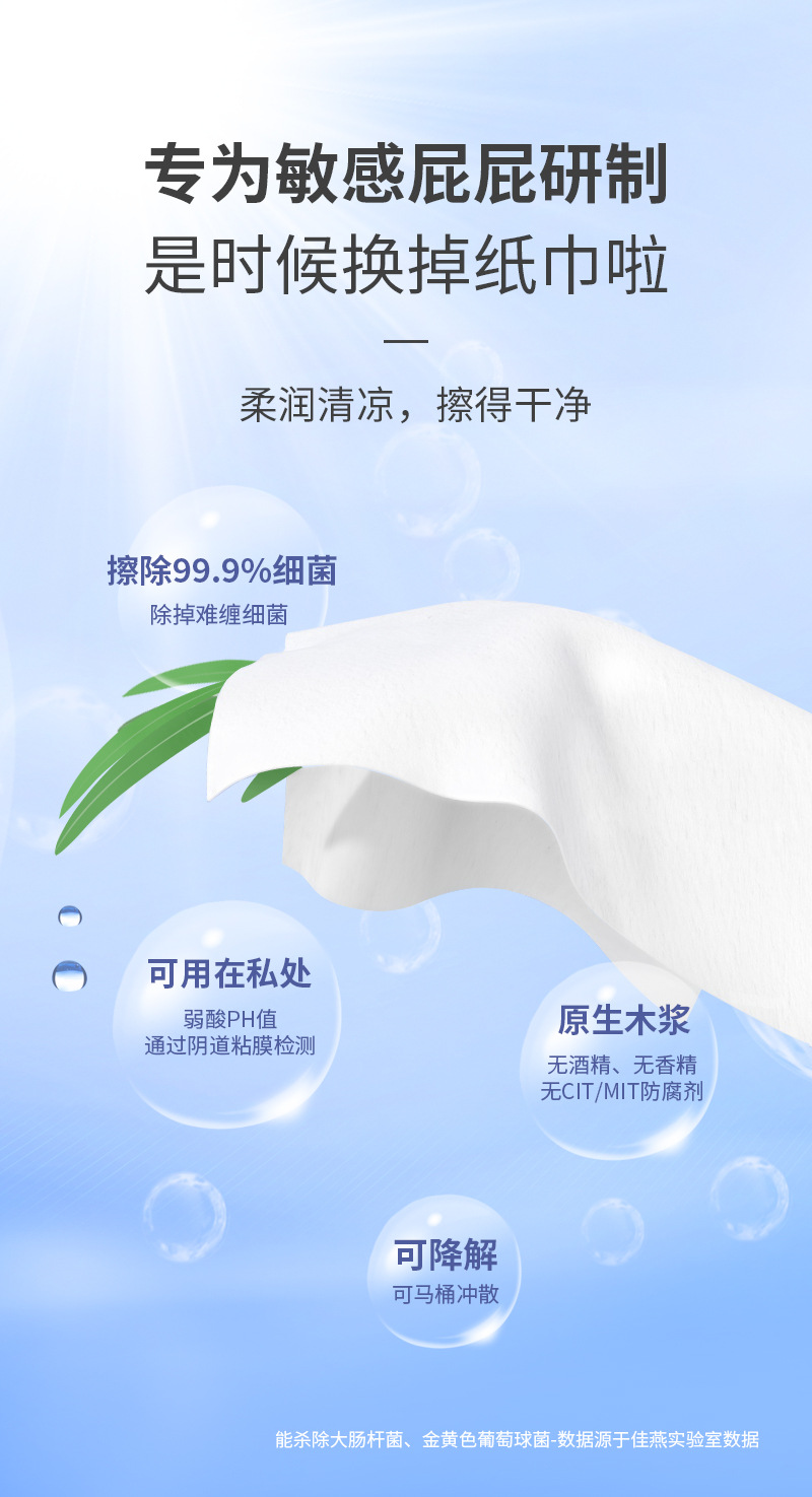 湿厕巾-详情页_04