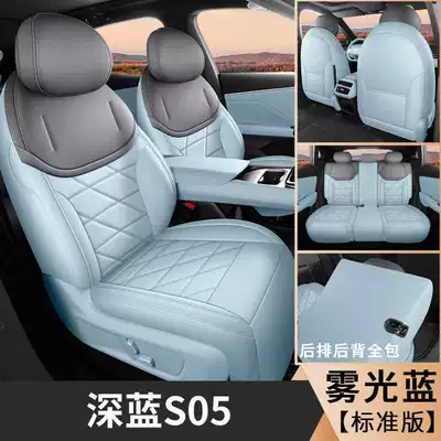 Modelə uyğun (Original) oturacaq örtükləri S05 seat cushion, universal seat - misty-blue-standard-edition-note-the-model-year